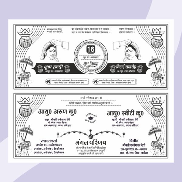 Attaractive Hindu Wedding Card Design