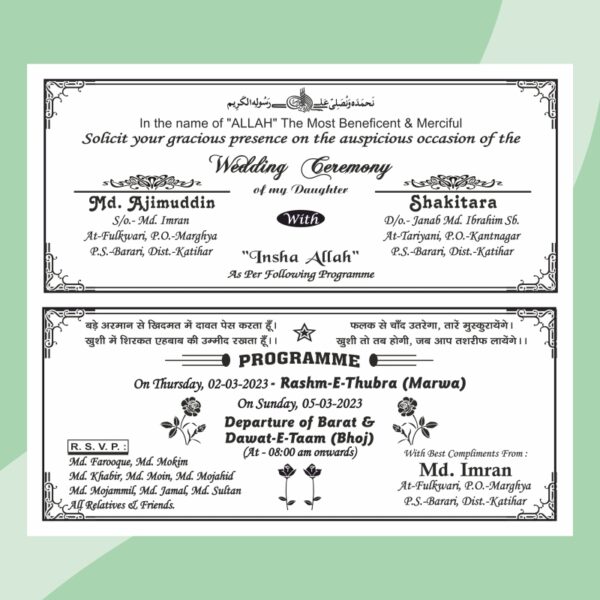 Muslim Wedding Card English Matter