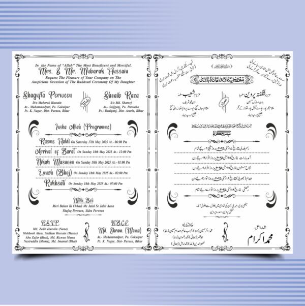 Urdu English Muslim Wedding Card Square cdr File