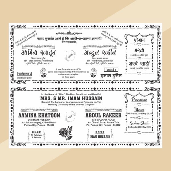 Muslim Wedding Card English Hindi Cdr File