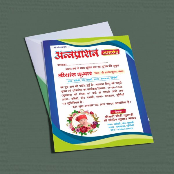 Mundan Card Design CDR File | Digital Mundan Card