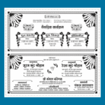 Hindu Vivah Card Design CDR file Hindi Matter