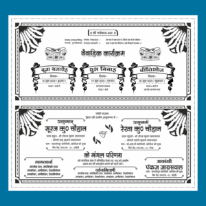 Hindu Vivah Card Design CDR file Hindi Matter