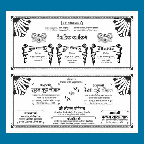 Hindu Vivah Card Design CDR file Hindi Matter