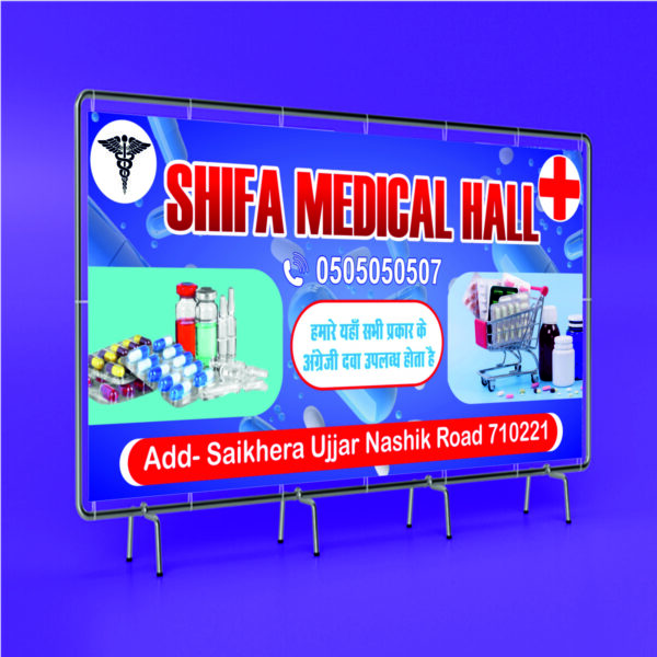 Hospital Flex Designs cdr file download