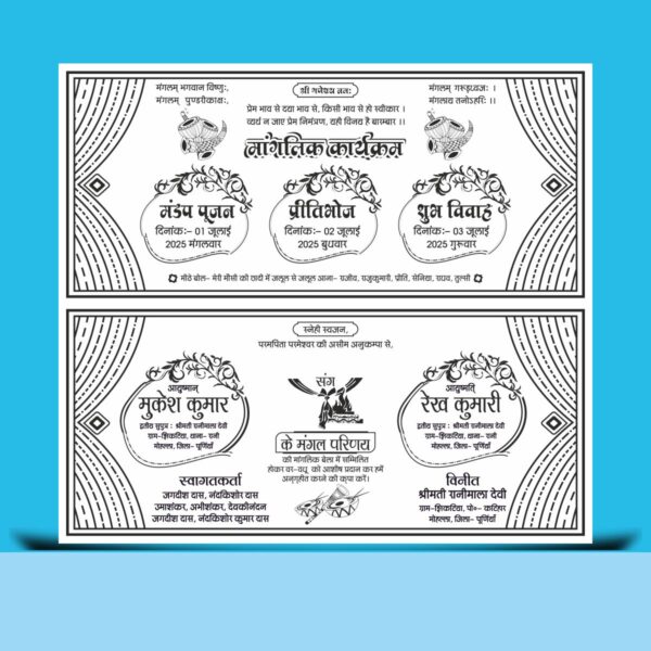 Hindu shadi Card Design hindi matter cdr file