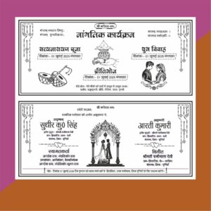 hindu wedding card cdr