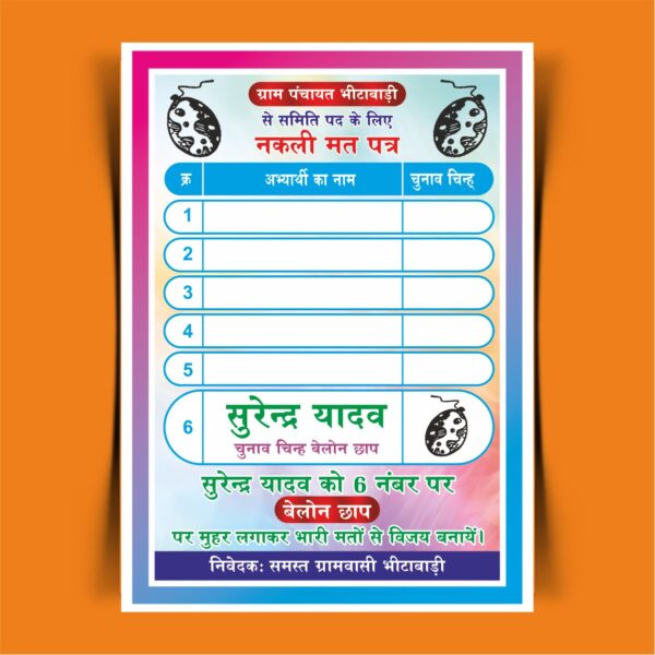 Panchayat Chunav Ballot Paper cdr