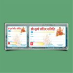Durga Puja Chanda Rashid CDR File Download