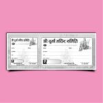 Durga Puja Chanda Rashid CDR File Download