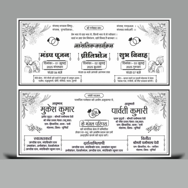 Premium hindu wedding card cdr file