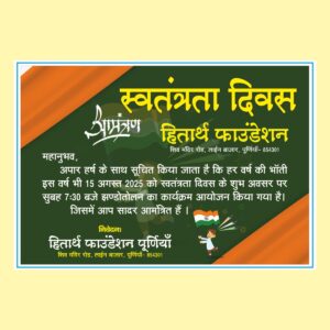 15 August programme invite card design cdr
