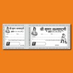 Janmashtami Chanda Rasedd