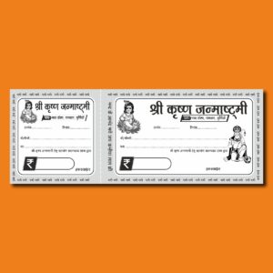 Janmashtami Chanda Rasedd