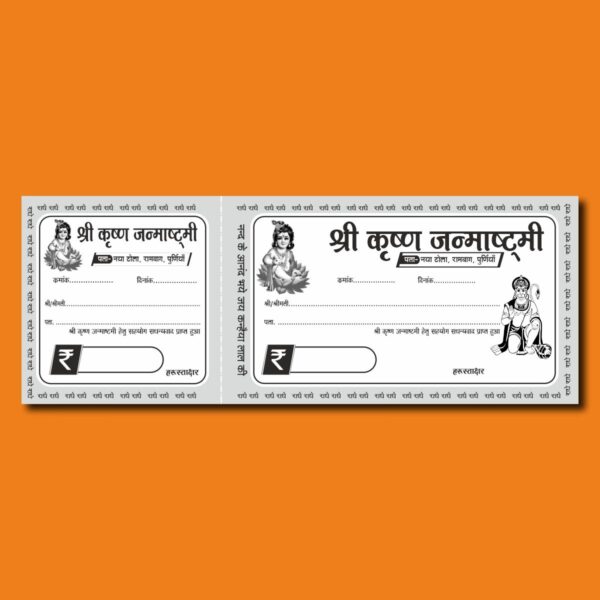 Janmashtami Chanda Rasedd