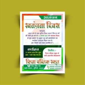 Independence day Invite card design