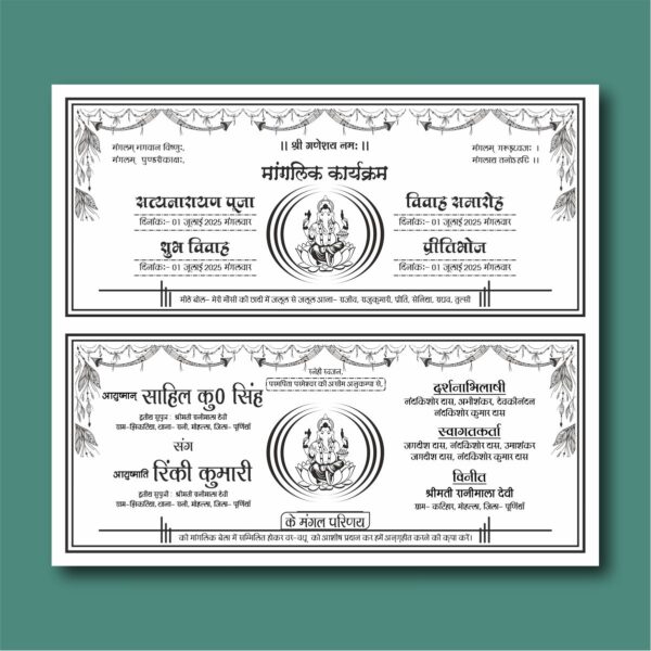 Hindu shadi card Premium Design CorelDraw File