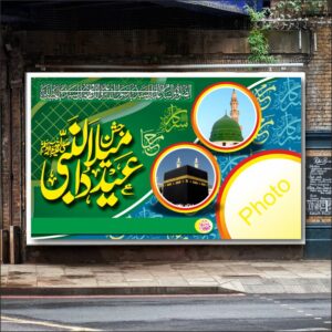 Eid Mila un Nabi