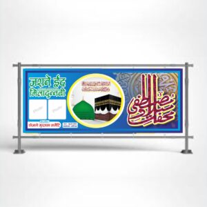 12 Rabi ul awwal Committee Banner
