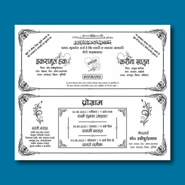 Fancy Muslim Wedding Card Hindi Matter Editable File