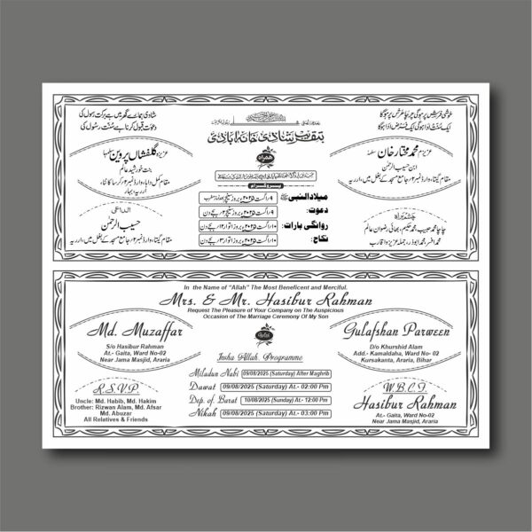 Muslim Shadi Card Urdu English Matter