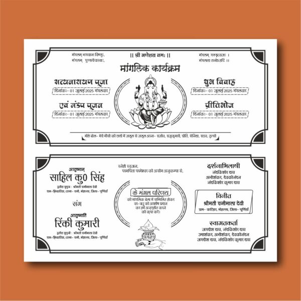 Fancy Hindu Shadi Card CDR File