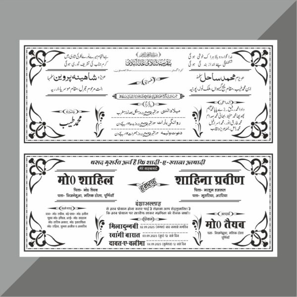 Muslim Fancy Shadi Card CDR Design