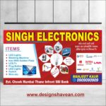 electric shop banner