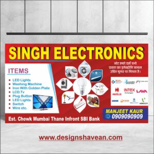 electric shop banner