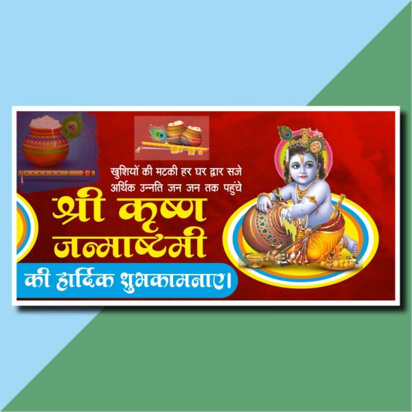 Krishna janmashtami Banner Design CDR File