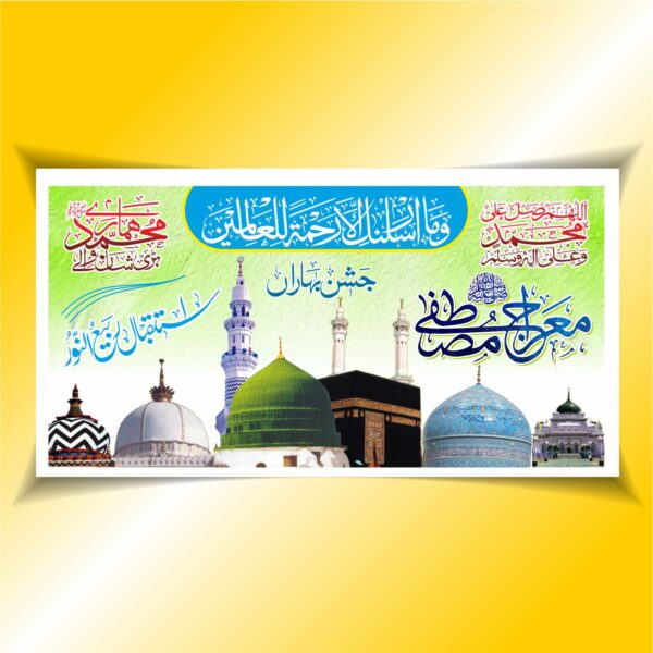 Rabi Ul Awaal Banner Design CDR File