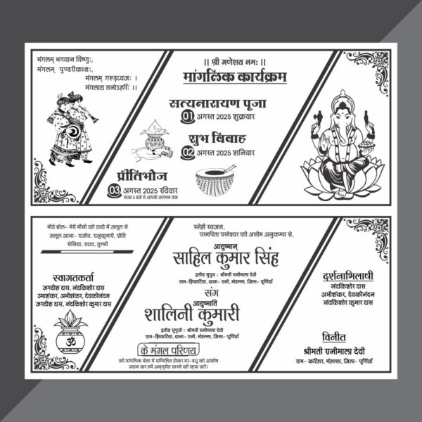 Hindu Premium Wedding Card Design CDR File