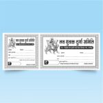 Durga Puja Chanda Raseed