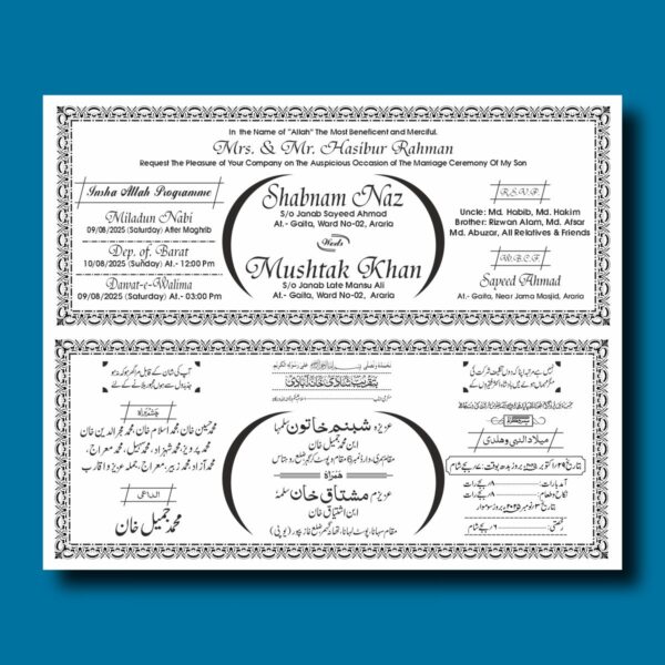 Muslim Wedding Card