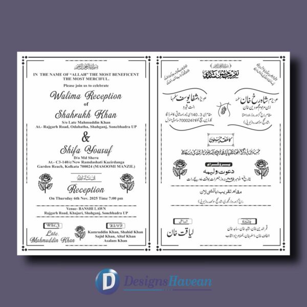 Muslim Wedding Card