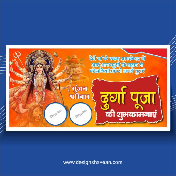 Durga Puja Banner CDR Designs Hindi Matter