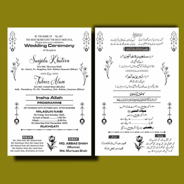 Muslim Wedding Card Design