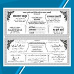 Urdu Hindi Wedding Card
