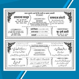 Urdu Hindi Wedding Card