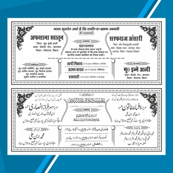 Urdu Hindi Wedding Card