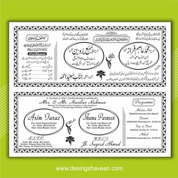 Muslim Wedding Card Design English Urdu Matter CDR File