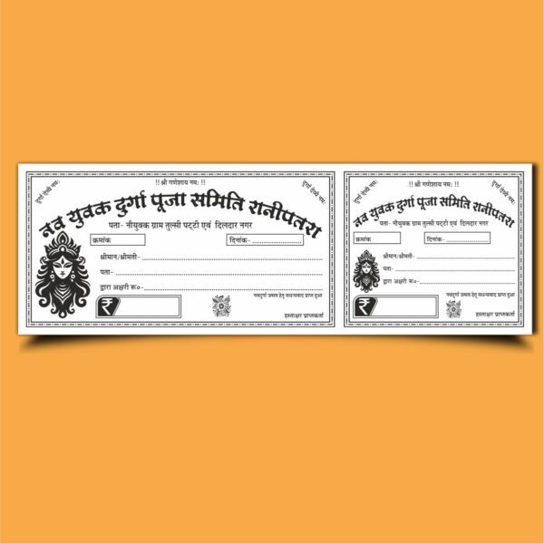 Durga Puja Raseed Desing CDR File