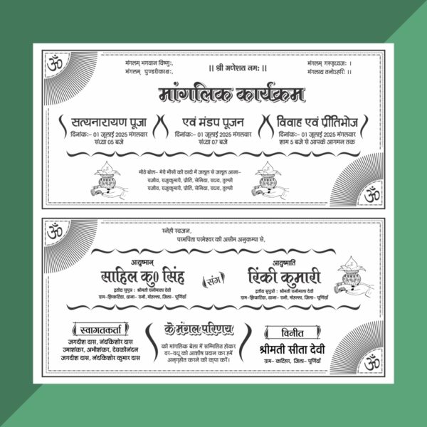 hindu wedding card cdr