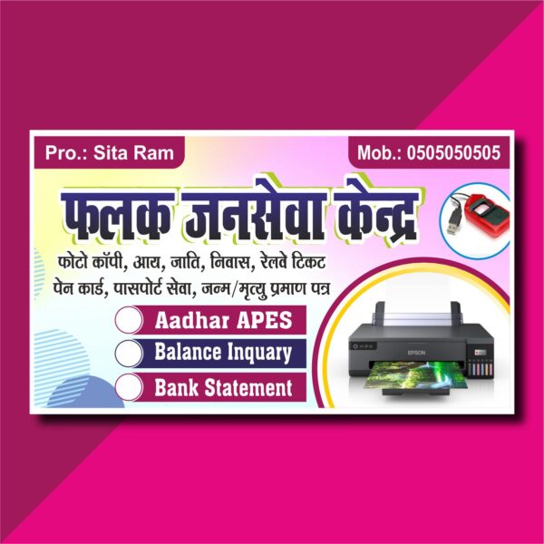 CSC Visiting Card Designs CDR Formate
