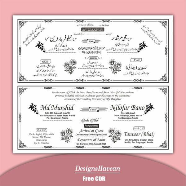 Muslim Wedding Card Design Free CDR File