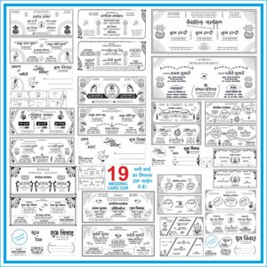 18 Wedding Card Packages