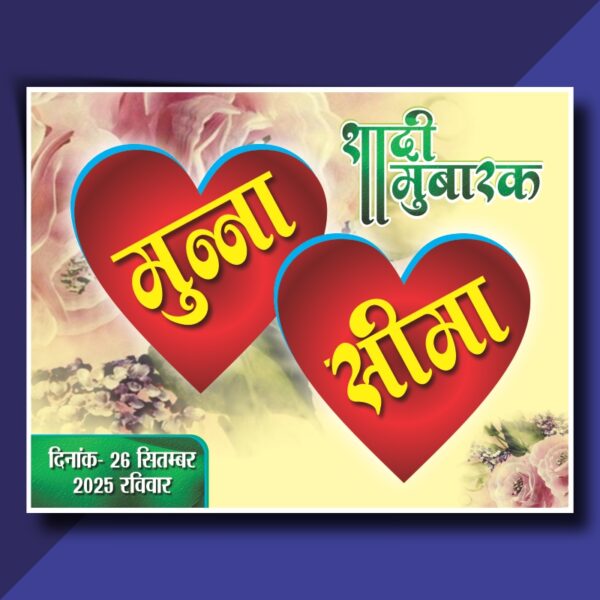 Wedding Car Poster Hindi Design CDR File