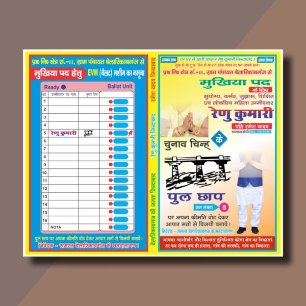 Election ballot paper cdr file