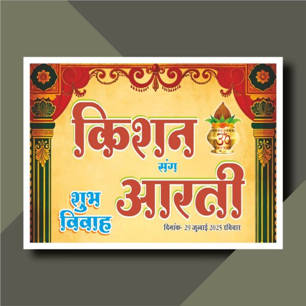 Hindu Barat Car Poster Design CDR File
