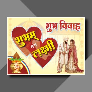 Hindu Wedding Car Poster